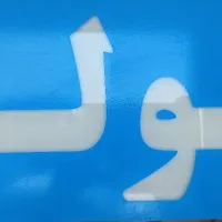 تعمیر و سرویس و نصب،کولر گازی ،فرگاز،هود،آبگرمکن