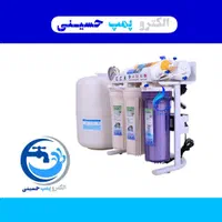 فروش دستگاه تصفیه آب خانگی/ آب شیرین کن