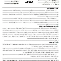 نگارش ، تحریر ، ثبت ، بایگانی و عقد انواع قرارداد|خدمات مالی، حسابداری، بیمه|قم, دانش|دیوار
