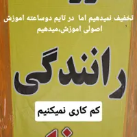 آموزشگاه رانندگی عرفان اموزش معلولین
