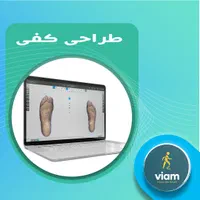 کفی طبی / اسکن پا / کفش طبی|آرایشی، بهداشتی، درمانی|تهران, عباس‌آباد|دیوار