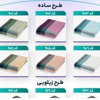 حوله تن‌پوش یزدی|لوازم حمام|قم, باغ شازده|دیوار