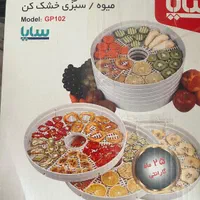 میوه خشک کن
