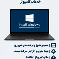 خدمات نصب ویندوز و برنامه های کامپیوتر