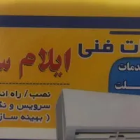 نصب فروش و تعمیر و راه اندازی کولر گازی