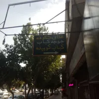فروش مغازه ۲۵۲ متری در بازار|فروش مغازه و غرفه|اصفهان, سنبلستان|دیوار