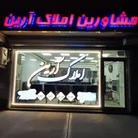 دامپزشکی*فروش آپارتمان ۱۷۶ متر*کد۹۸۶۵*رسالت