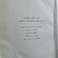 کتاب جامع پرسپولیس تیراژ محدود|کلکسیون و سرگرمی|تهران, شهرک خرازی|دیوار