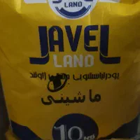 مواد شوینده  و سود پرک|عمده‌فروشی|اصفهان, کوی امیریه|دیوار