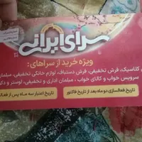 بن خرید یا کارت تخفیف
