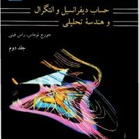 آموزش‌‌ریاضیات متوسطه‌اول‌ودوم‌بصوت‌‌مفهومی‌وتستی|خدمات آموزشی|سنندج, |دیوار