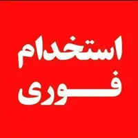 جوشکار برای کارخانه