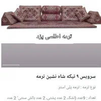 پشتی شاهنشین مدل خشتی طرح ویانا|پشتی|مشهد, وکیل‌آباد|دیوار