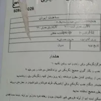 آبگرمکن برقی ایستاده|آبگرمکن، پکیج، شوفاژ|چمستان, |دیوار