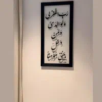 تابلویاعلی مذهبی قرآنی ونیکاد دکوراتیومحرم هدایای|تابلو، نقاشی، عکس|تهران, پامنار|دیوار
