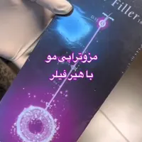پی آر پی|خدمات آرایشگری و زیبایی|رشت, کاکتوس|دیوار