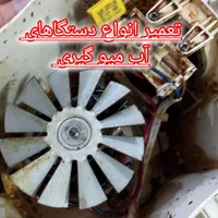 تعمیر انواع کولر های اسپیلت وپنجره ای ولباس شویی|خدمات پیشه و مهارت|رامهرمز, |دیوار