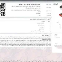 صدور جواز کسب وام دار،ثبت شرکت،ثبت برند،چک،کارت|خدمات مالی، حسابداری، بیمه|تهران, شادمان|دیوار