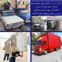 باربری خاور وانت نیسان کارگر خالی شهر وشهرستان