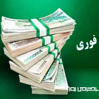 وام بانک رسالت بدون سپرده گذاری با ضمانت واریز
