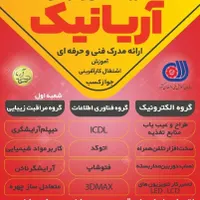 ثبتنام *تخفیفات *موبایل برد دوربین آموزش|خدمات آموزشی|اهواز, زیباشهر|دیوار