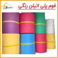 فوم پلی اتیلن /یونالیت /ایکی پی اس/ کراسلینک/|عمده‌فروشی|اصفهان, باتون|دیوار