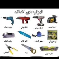 تراز دیوالت اصلی|ابزارآلات|شیراز, قلعه شاهزاده بیگم|دیوار