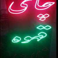 تابلو ال ای دی قهوه ذرت چای|فروشگاه و مغازه|فردیس, طالقانی|دیوار