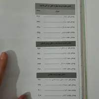 کتاب اخوان تربیت‌بدنی|کتاب و مجله آموزشی|مشهد, عبادی|دیوار