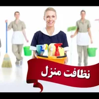 شرکت خدماتی نظافتی پرستاری صدرا|خدمات نظافت|صدرا-فارس, |دیوار