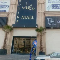 فروش تجاری 24 متر/رونیکا مال هروی /فول امکانات|فروش مغازه و غرفه|تهران, هروی|دیوار