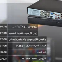 دوربین مداربسته با دستگاه dvr 4 کانال 5مگا پیکسل (|دوربین مداربسته|دامغان, |دیوار