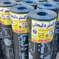 فروشنده ایزوگام دلیجان مستقیم ازدرب کارخونه|عمده‌فروشی|تهران, افسریه شمالی|دیوار