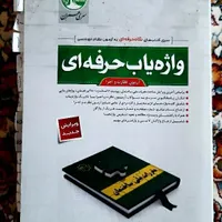 نظارت واجرا-مباحث نظام مهندسی-کلید واژه سری عمران|کتاب و مجله آموزشی|کرمانشاه, |دیوار