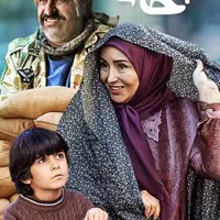 سریال زیرخاکی|فیلم و موسیقی|تهران, سبلان (لشگر)|دیوار