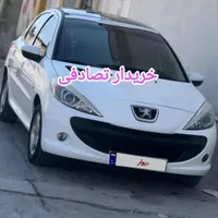 تنها با یک تماس ضرر خود را کاهش دهید