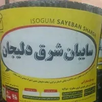 فروش ونصب ایزوگام|حراج|بروجرد, |دیوار