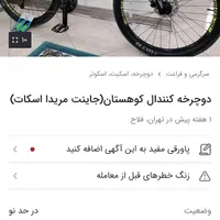 دوچرخه کوهستانی کنندال آمریکایی26|دوچرخه، اسکیت، اسکوتر|سیرجان, |دیوار