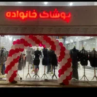تم تولدو افتتاحیه|خدمات پذیرایی، مراسم|بوشهر, |دیوار