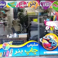 چاپ سریع بنر کربلا و بازگشت کربلایی