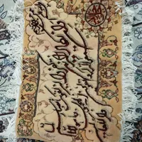فرش وان یکاد|فرش|تهران, امام حسین(ع)|دیوار