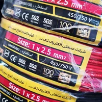 سیم و کابل برق افشان مس و مفتول خشک|مصالح و تجهیزات ساختمان|تهران, بازار|دیوار
