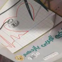 تدریس ریاضی صددرصدتضمینی کلیه پایه ها