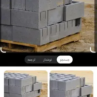 بلوک سیمانی|مصالح و تجهیزات ساختمان|کلاردشت, |دیوار