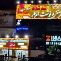 استخدام فروشنده در فروشگاه لوازم تحریر ستاره شب|استخدام بازاریابی و فروش|شهرکرد, |دیوار
