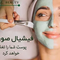 همکاری با یک فیشیال کار خانم|استخدام درمانی، زیبایی، بهداشتی|تبریز, |دیوار