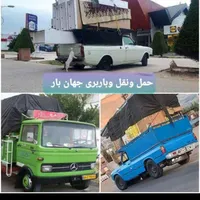 باربری.اساس کشی منزل وسایر