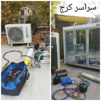 تعمیر شارژگاز یخچال صنعتی خانگی کولرگازی با ضمانت
