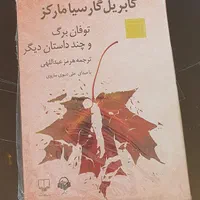 کتاب صوتی توفان برگ و چند داستان دیگر|فیلم و موسیقی|تهران, شهرک غرب|دیوار