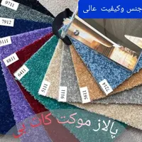 پالاز موکت ۷ دقیقه ای بخرقسطی بازنشسته بانک رفاه|موکت|اهواز, شریعتی جنوبی|دیوار